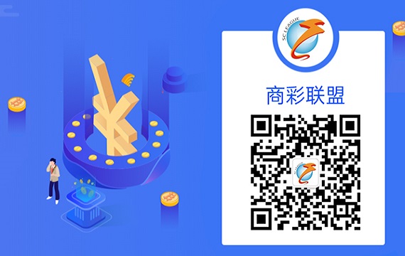 商彩联盟
