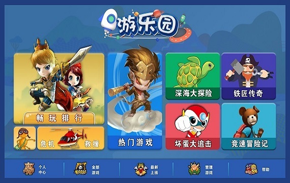 游乐园